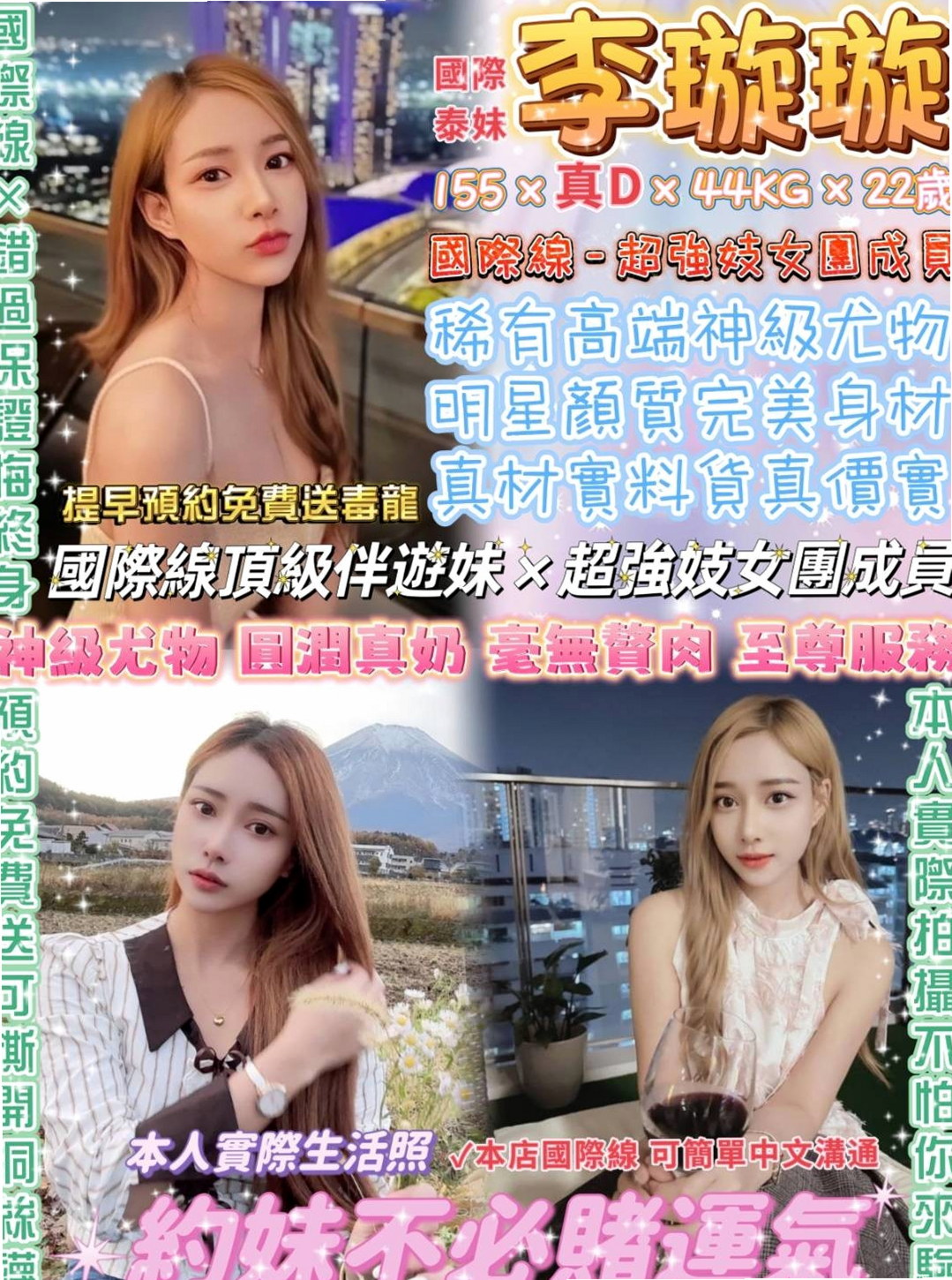 【高跟秘書】夢露|鳥松找妹妹|年齡24歲|胸圍E罩杯|身高163cm|體重44kg|給小孩子跟自己的賺一點點生活費 想要把最好的給自己的小孩子 深喉嚨 奶泡 騷 騷 服務很敬業喲~